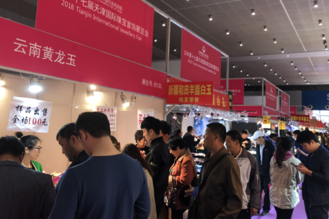 天津国际珠宝首饰展览会展会现场图片