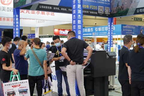 郑州中原广告展展会现场图片