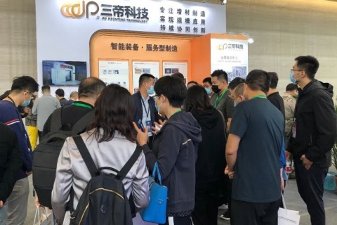 成都国际3D打印大会及展览会展会现场图片