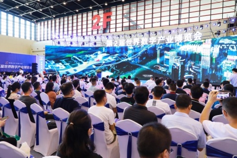 郑州世界数字产业博览会展会现场图片