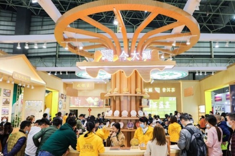 福建福州国际茶产业展-福州茶博会展会现场图片