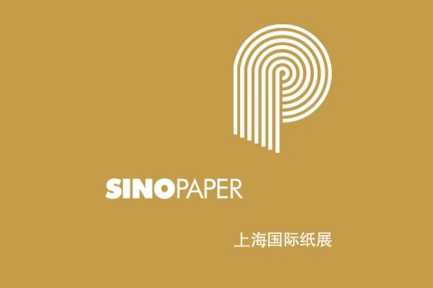 上海国际纸展展会现场图片