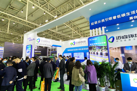 中国北京国际环卫与市政设施及清洗设备展览会展会现场图片
