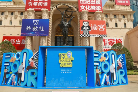 上海书展展会现场图片