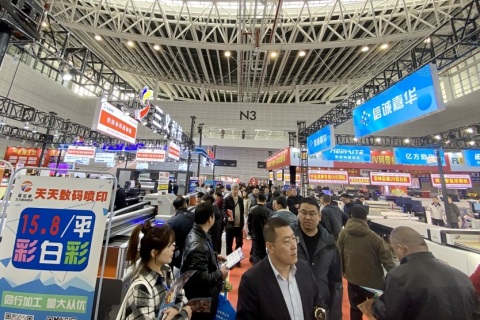 长沙国际广告标识及印刷包装展展会现场图片