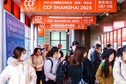 上海国际日用百货（春季）博览会展会现场图片