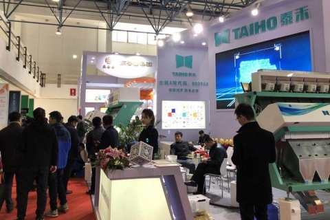 中国南京国际食用油产业展览会展会现场图片