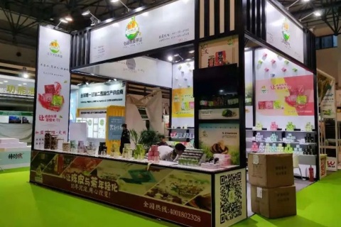 北京国际有机食品和绿色食品展览会展会现场图片