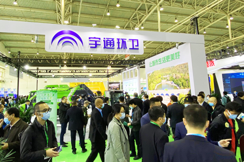中国北京国际环卫与市政设施及清洗设备展览会展会现场图片