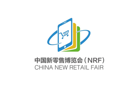 上海国际新零售社区社群团购博览会-上海团长大会春季展会现场图片