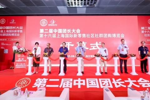 上海国际新零售社区社群团购博览会-上海团长大会春季展会现场图片