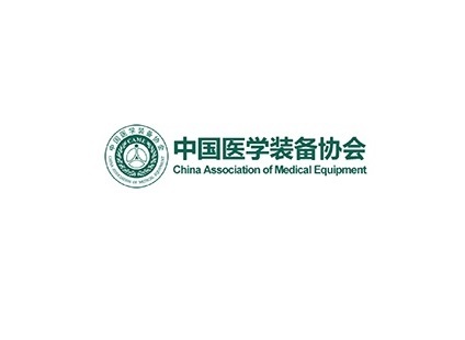 重庆医学装备展-中国医学装备大会展会现场图片