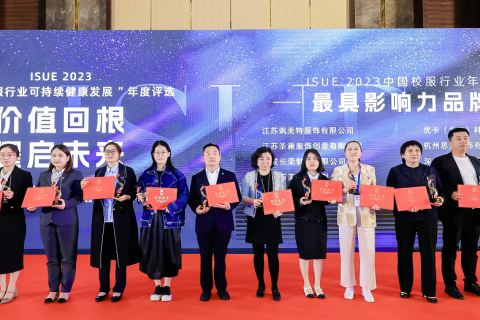 上海国际校服园服展览会展会现场图片