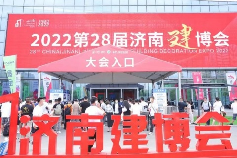 山东济南建博会-住宅装修及别墅配套设施展展会现场图片