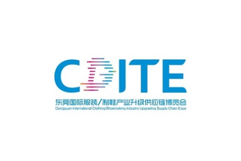 东莞国际服装皮革及鞋业供应链展览会展会现场图片