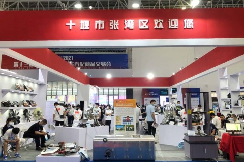 中西部（十堰）汽车汽配商品交易会展会现场图片