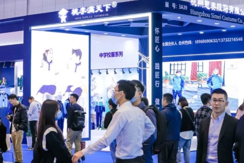 北京全国校服展览会展会现场图片