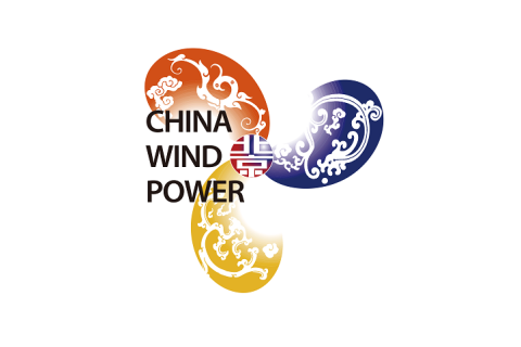 北京海上风电工程及装备展览会展会现场图片