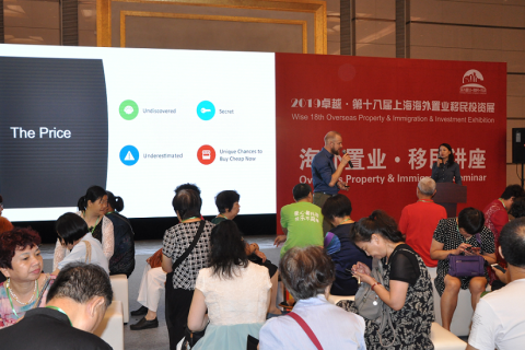 卓越上海海外置业移民留学展展会现场图片