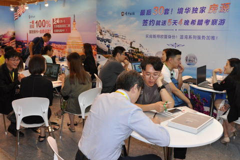 卓越上海海外置业移民留学展展会现场图片