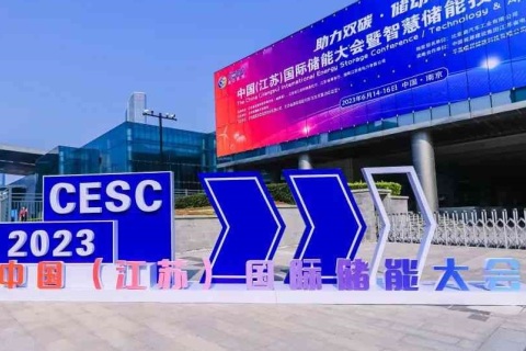中国（江苏）国际储能大会暨智慧储能技术展展会现场图片