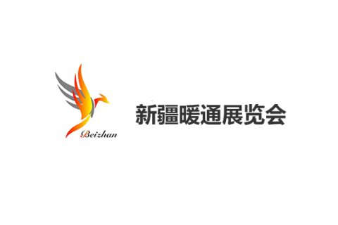 新疆暖通展览会展会现场图片