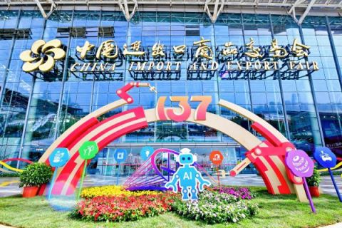 中国进出口商品交易会（广交会）展会现场图片