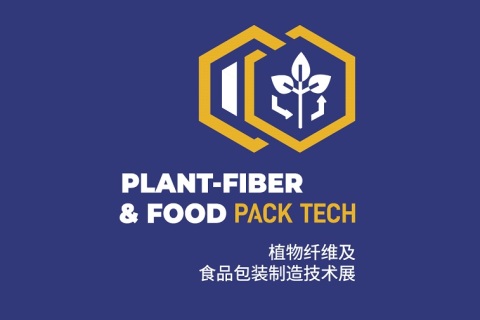 上海植物纤维及食品包装制造技术展展会现场图片