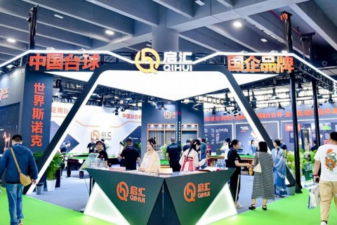 中国（北京）国际台球产业展览会展会现场图片