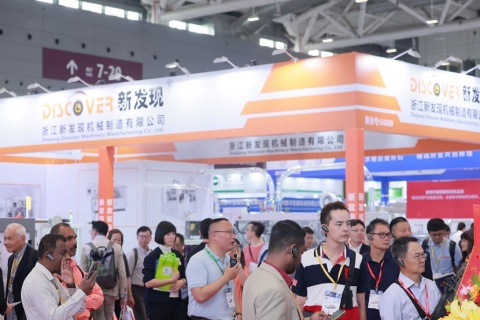 上海植物纤维及食品包装制造技术展展会现场图片