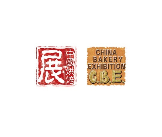中国（深圳）秋季烘焙展览会