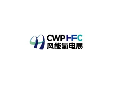 北京氢能装备与燃料电池产业展览会展会现场图片