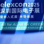 AI边缘计算盒子+国产芯片双崛起，elexcon2025深圳国际电子展前瞻