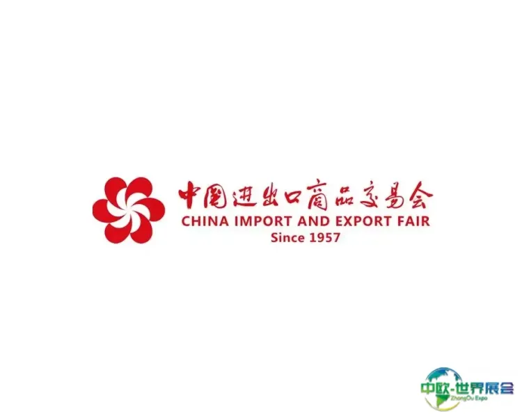 秋季广交会一期CANTON FAIR