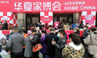 2024沈阳家博会-华夏家博会最新参展商名录