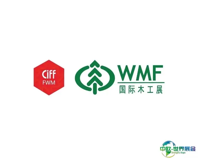 中国（上海）国际家具生产设备及木工机械展览会
