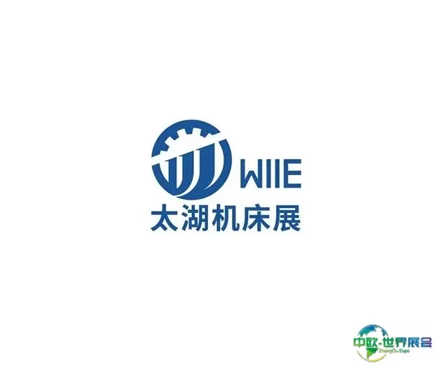 无锡太湖机床展览会
