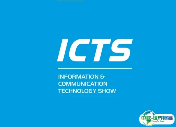 上海国际新一代信息技术与应用展览会