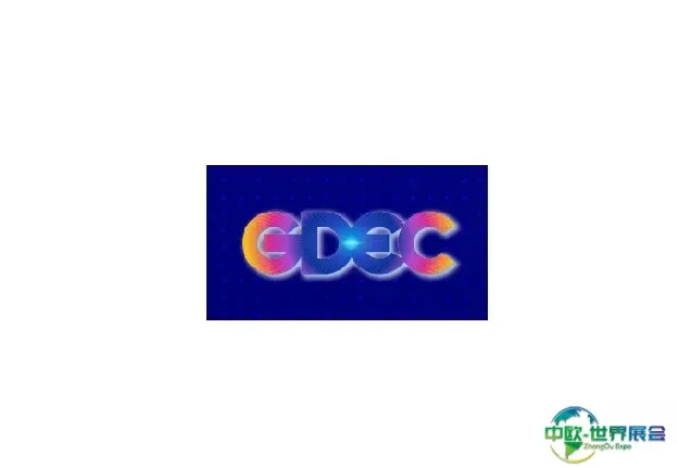 北京全球数字经济大会
