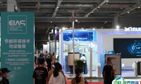 上海国际能源技术与设备展览会2025参展商名录