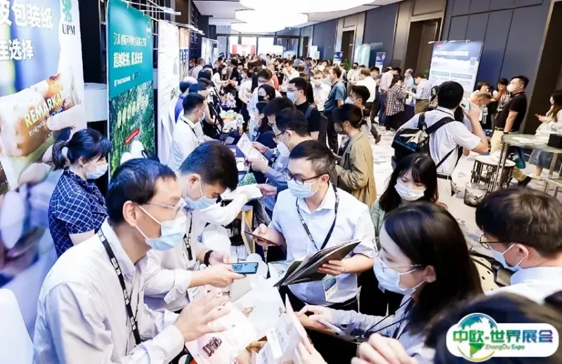 上海国际包装创新大会