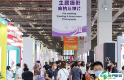 上海国际婚纱礼服展览会2025展位图与展位预订