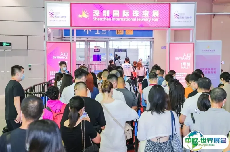 深圳国际珠宝展览会