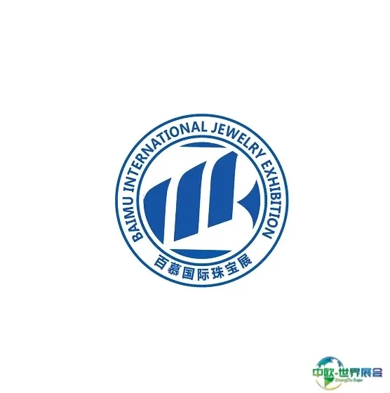 南京百慕国际珠宝展