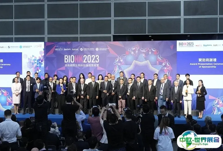 香港国际生物科技论坛暨展览会
