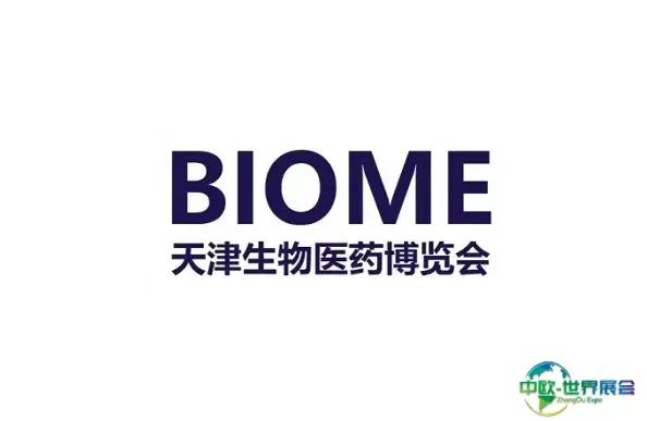 天津国际生物医药产业博览会