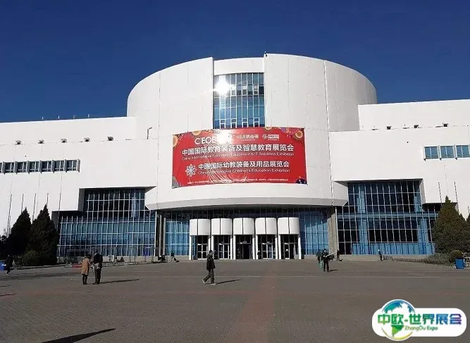 中国国际展览中心(老馆）