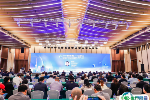国际会展业CEO上海大会展会现场图片