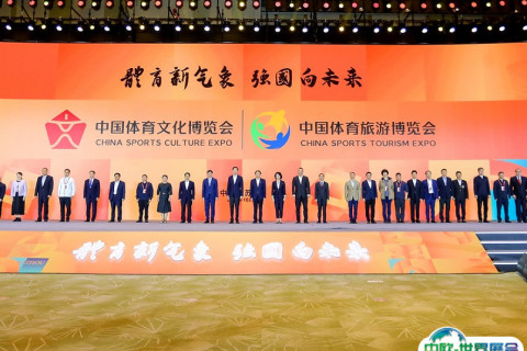 中国（苏州）体育文化博览会展会现场图片