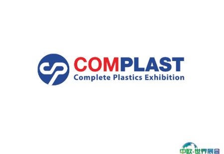 斯里兰卡塑料机械展览会